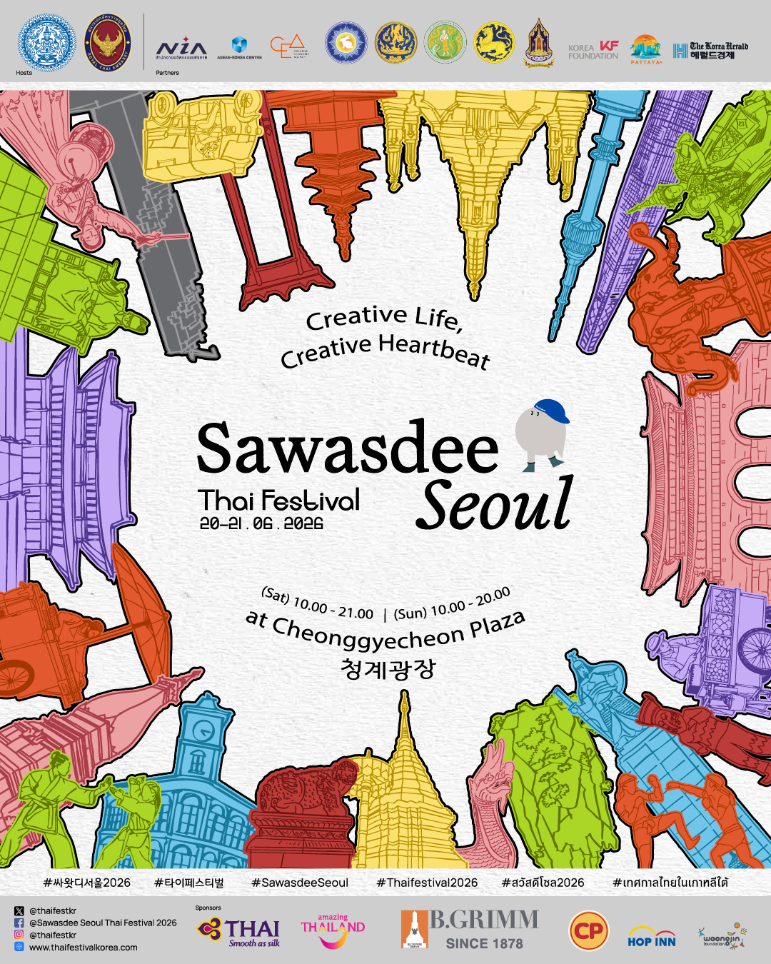 สถานเอกอัครราชทูต ณ กรุงโซล นำเสน่ห์ความทันสมัยสู่ กรุงโซล ในงาน Sawasdee Seoul Thai Festival 2026 ชวนลองชุดไทยผ่าน AI ชูศักยภาพ Soft Power Thai